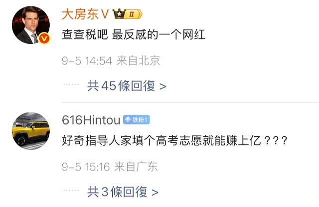 网红张雪峰称攻台枪声响捐5000万!网民痛斥赚爱国流量(视频/组图) - 4