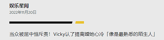 恭喜宣布分居?和妹妹暧昧想偷情,娶陪酒女心有不甘出轨报复,长达3年零互动提出离婚?(组图) - 30