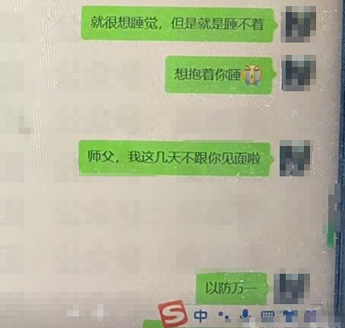 网传道士与超美女生不正当关系：拍亲密私照这画面我不忍直视…（组图） - 7