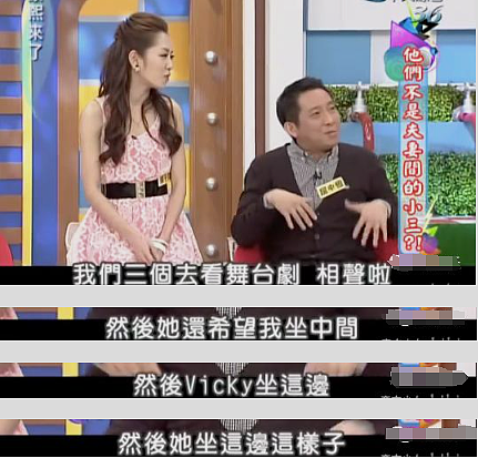 恭喜宣布分居?和妹妹暧昧想偷情,娶陪酒女心有不甘出轨报复,长达3年零互动提出离婚?(组图) - 12