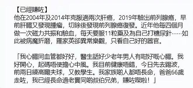 小娇妻变病秧子？和郑佳离婚另娶的耿文华，今却满脸憔悴懊悔不已（组图） - 17