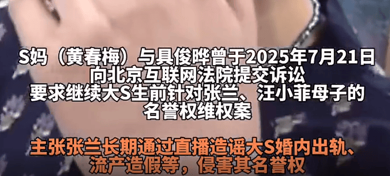 黄春梅具俊晔要参与张兰案！成年人的世界都是利益算计（组图） - 4