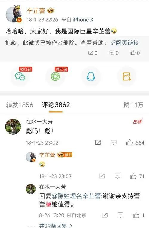 演都不演了！辛芷蕾获得影后还不到2天，让人恶心的事就发生了（组图） - 12