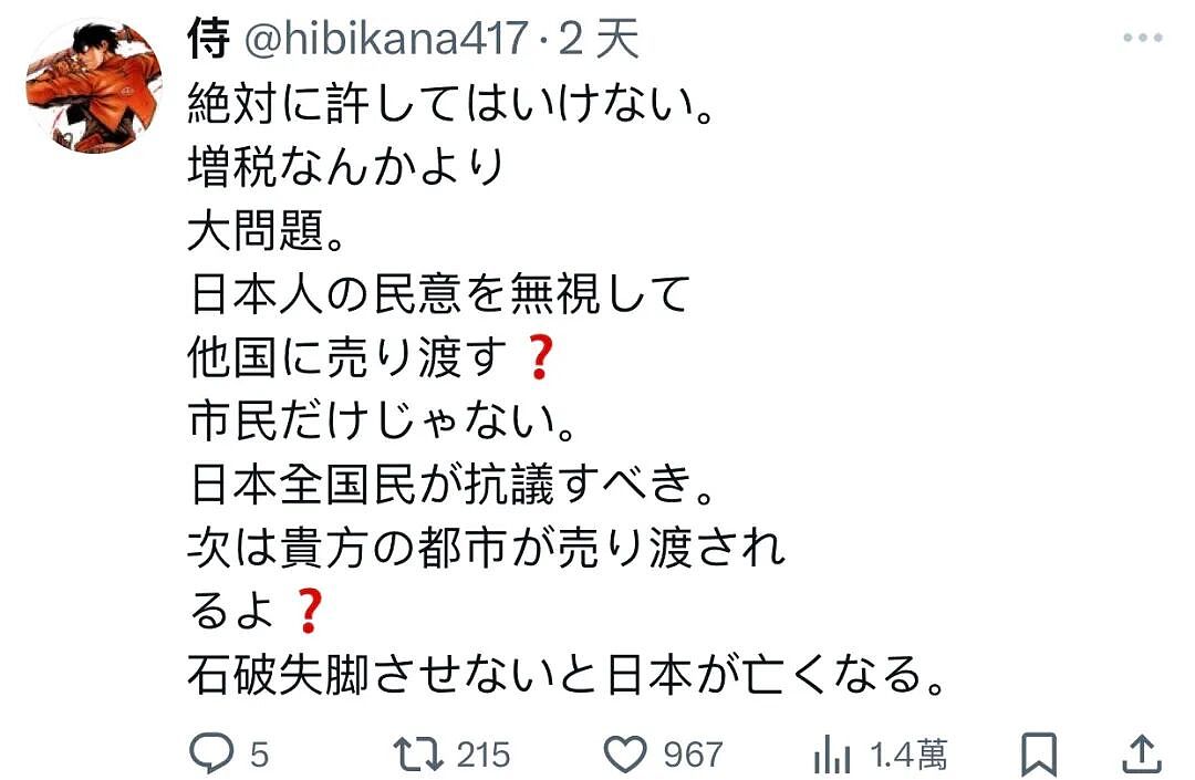 日本将引进大批非洲黑人,鼓励日本人与黑人结婚生子?日本政府被骂上热搜,吓得火速辟谣!(组图) - 10