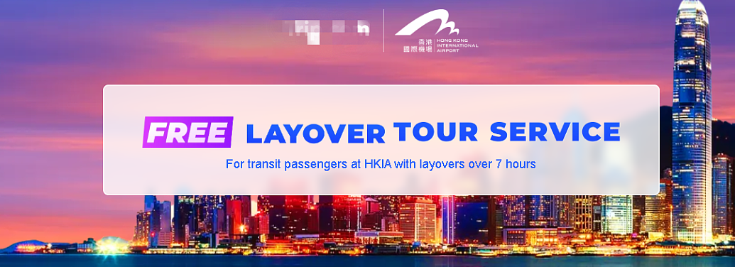 官宣了：澳洲飞香港转机不再无聊！免费香港本地游正式开放（组图） - 1