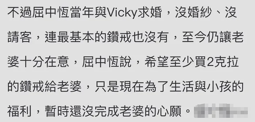 恭喜宣布分居?和妹妹暧昧想偷情,娶陪酒女心有不甘出轨报复,长达3年零互动提出离婚?(组图) - 18