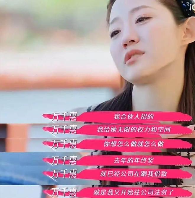 “护夫狂魔”万千惠，是表演型人格还是坚定女主？（组图） - 43