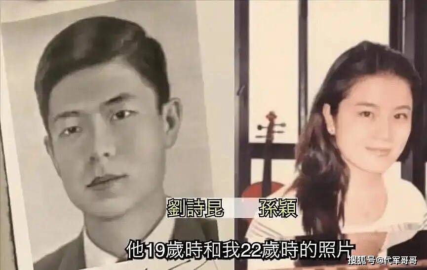 86岁刘诗昆：女儿5岁儿子2岁，太太说20年前就觉得他是优质男（组图） - 4