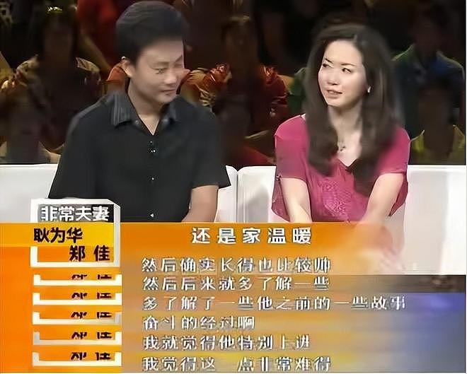 小娇妻变病秧子？和郑佳离婚另娶的耿文华，今却满脸憔悴懊悔不已（组图） - 3