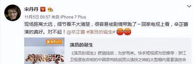 演都不演了！辛芷蕾获得影后还不到2天，让人恶心的事就发生了（组图） - 10
