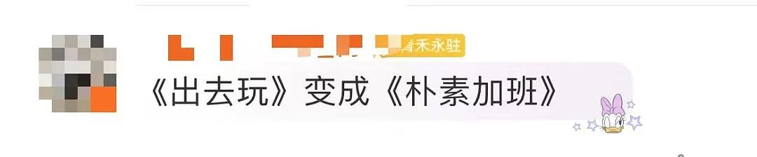 金晨休闲装平底鞋走红毯引热议,工作室回应称“去阿那亚度假,临时被抓去上班”,本人发文:准备有点仓促(组图) - 7