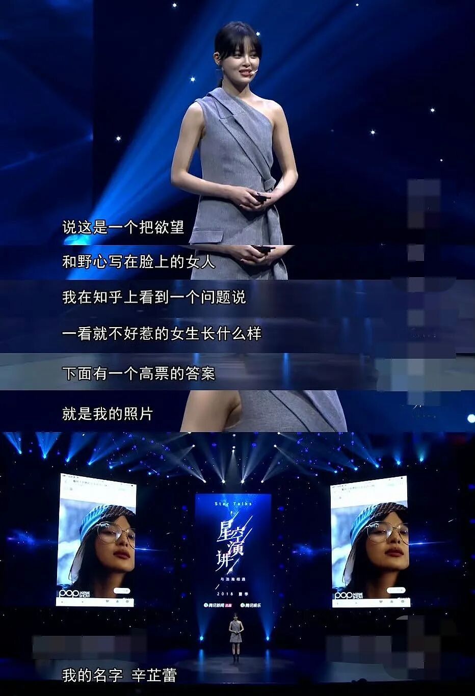 39岁的辛芷蕾，凭一腔欲望在寒门里逆袭（组图） - 16