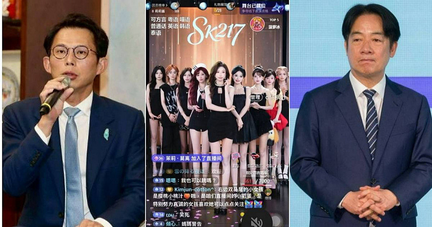 中国抖音女团上车歌被玩坏了,台网友狂刷国昌、清德!主持人:冲X小(视频/图) - 1