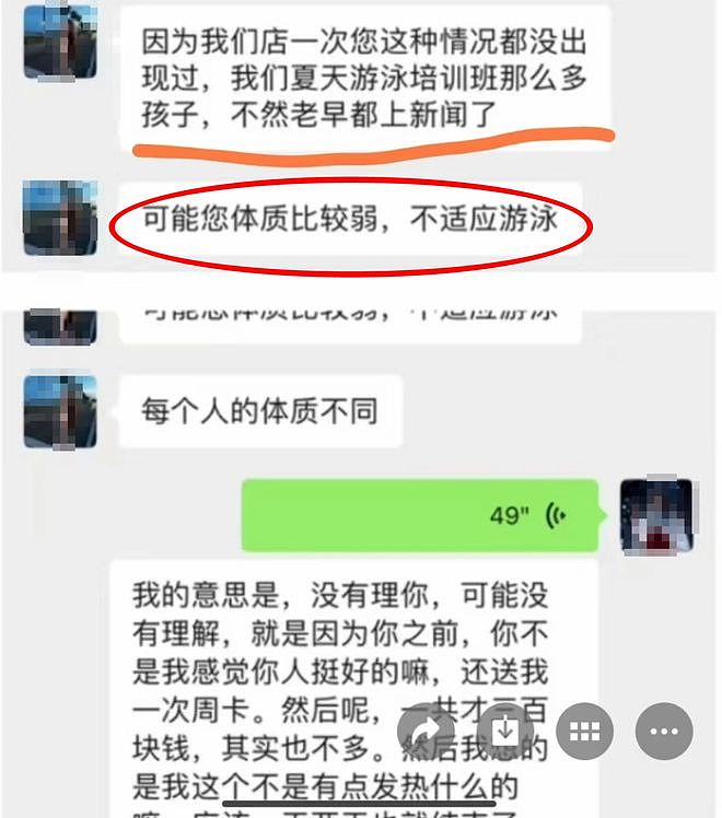 4天瘦了8斤!女子患急性甲肝怀疑游泳导致,游泳馆:您体质较弱,卫健部门介入(组图) - 4