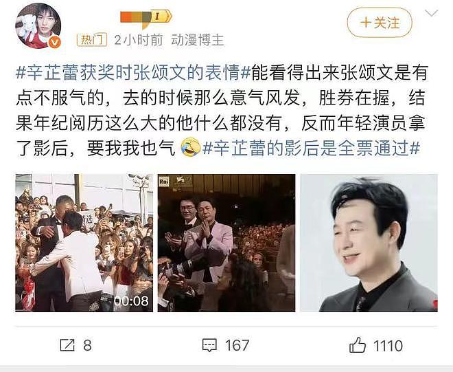 演都不演了！辛芷蕾获得影后还不到2天，让人恶心的事就发生了（组图） - 19