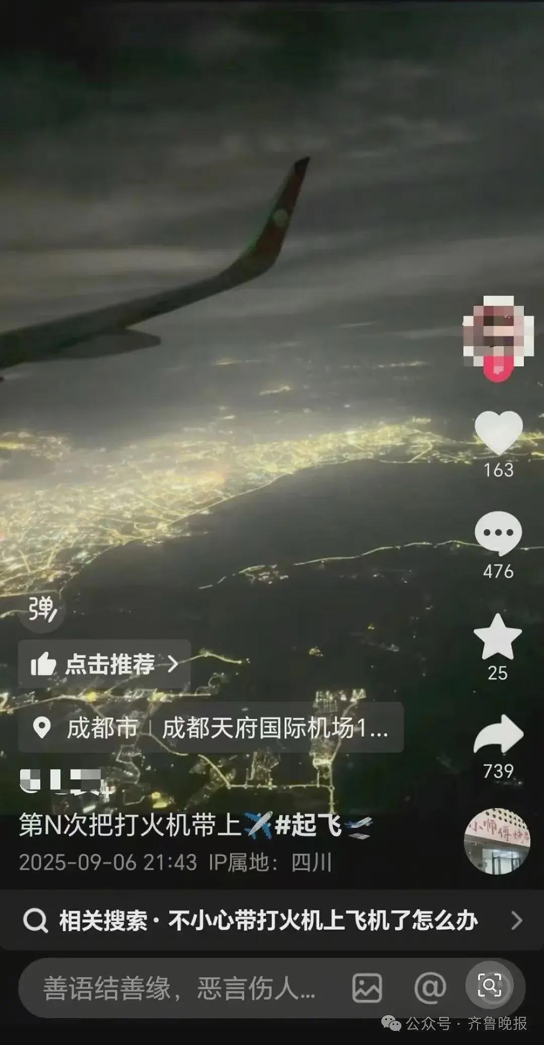 女乘客发视频炫耀“第N次“带打火机登机，机场回应（组图） - 3