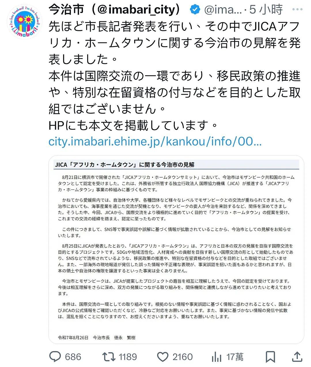 日本将引进大批非洲黑人,鼓励日本人与黑人结婚生子?日本政府被骂上热搜,吓得火速辟谣!(组图) - 15
