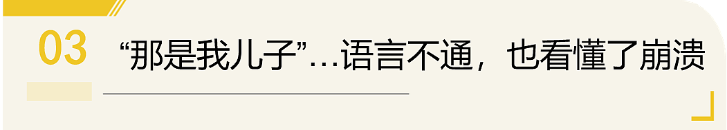 语言不通！陕西游客在毛里求斯徒步下山，帮法国游客找到了德国游客坠崖的儿子，可惜……（组图） - 10