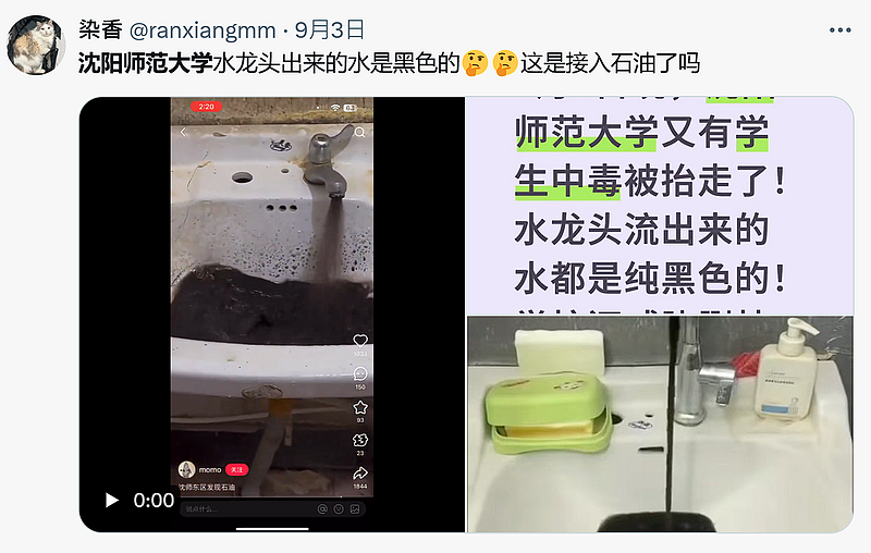 沈阳师范大学2000多人上吐下泻！疑校内蓄水池遭病毒污染（视频/组图） - 1