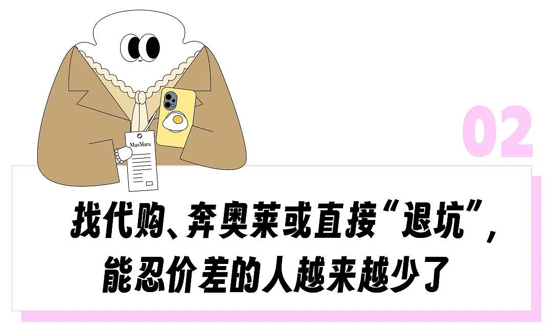 “国内定价是欧洲两倍以上?”三万一件的人生大衣玩“双标价”,逼得中产满世界求代购(组图) - 8