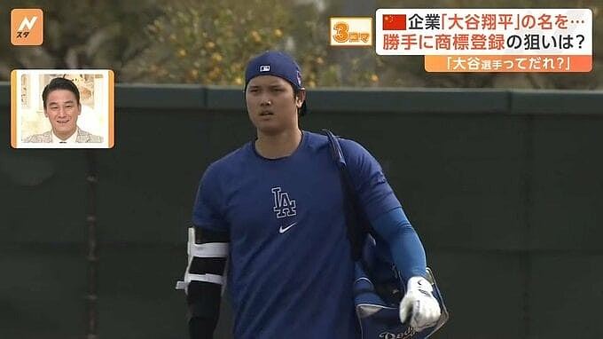 日本皇室成员名字被中国人抢注商标惹议，佳子公主曾变福建尿片？（组图） - 9