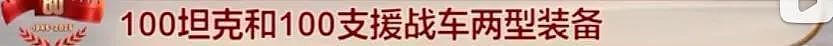 上打无人机，下打坦克！混动电驱，360度全景！100坦克有多厉害？（组图） - 30