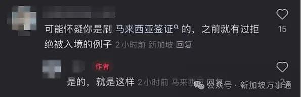 入境新加坡被拒,中国小伙同官员爆发争执!当众朝脸上吐口水...(组图) - 7