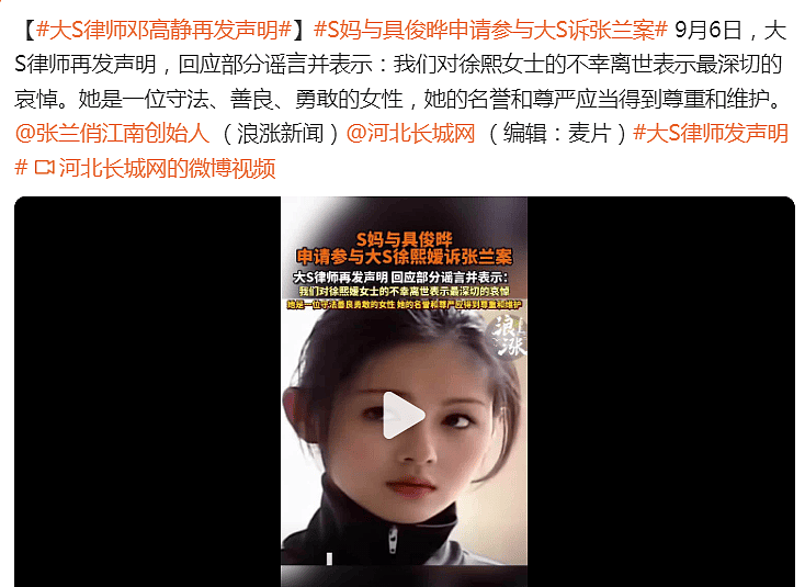 黄春梅具俊晔要参与张兰案！成年人的世界都是利益算计（组图） - 3
