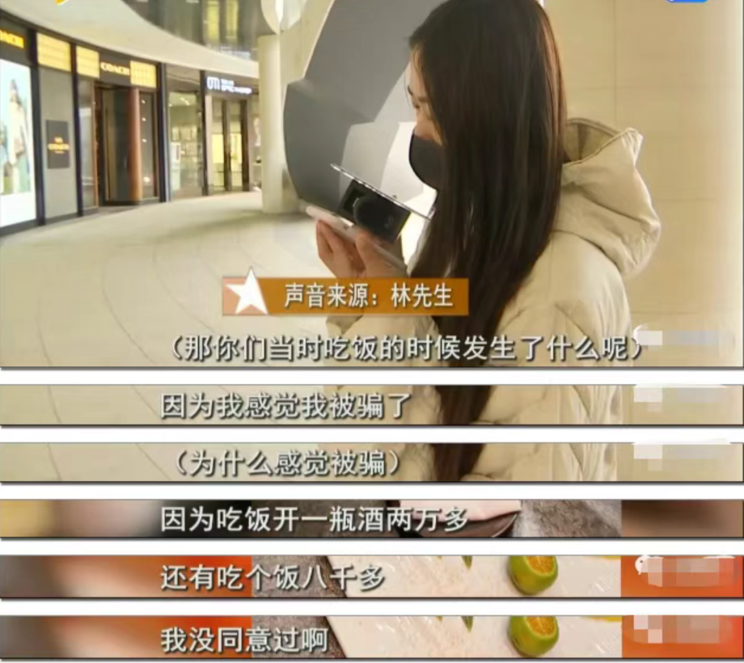 浙江女子网恋奔现，“天价饭局”诞生名场面：贪财好色没好报啊……（组图） - 11
