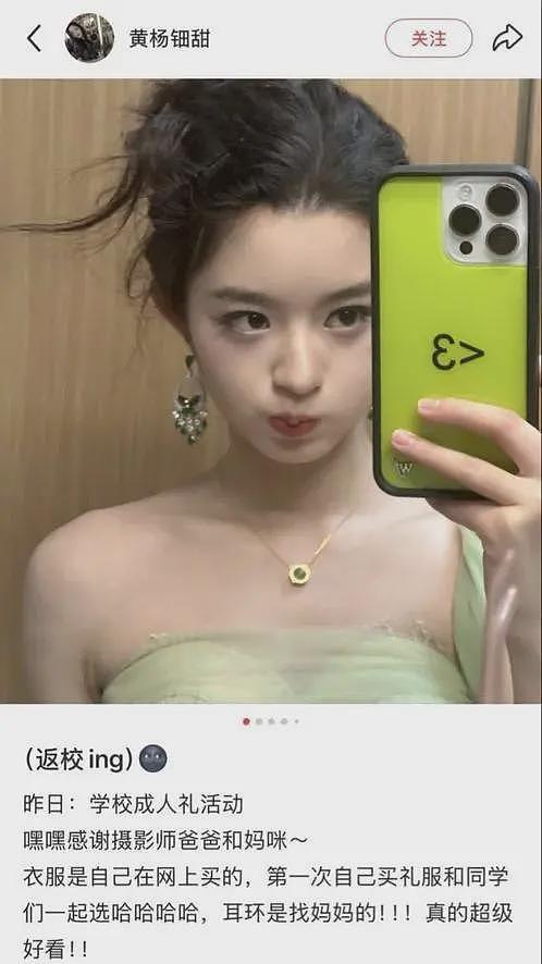 “天价耳环”事件后首次登台，黄杨钿甜在中戏迎新晚会上热舞，未佩戴任何饰品（组图） - 3
