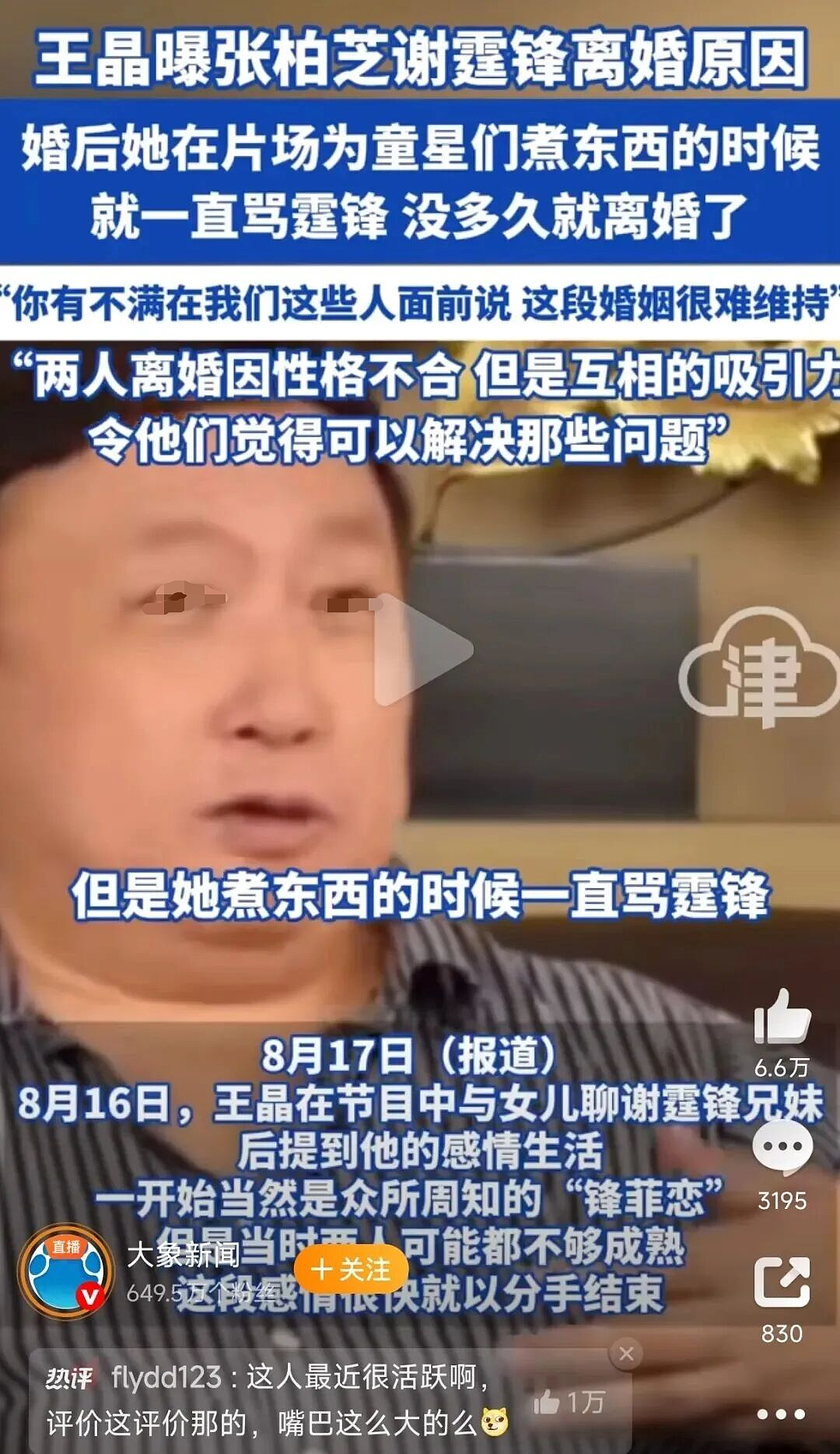 向太们教你“向上社交”，花399就能混进豪门圈？（组图） - 6