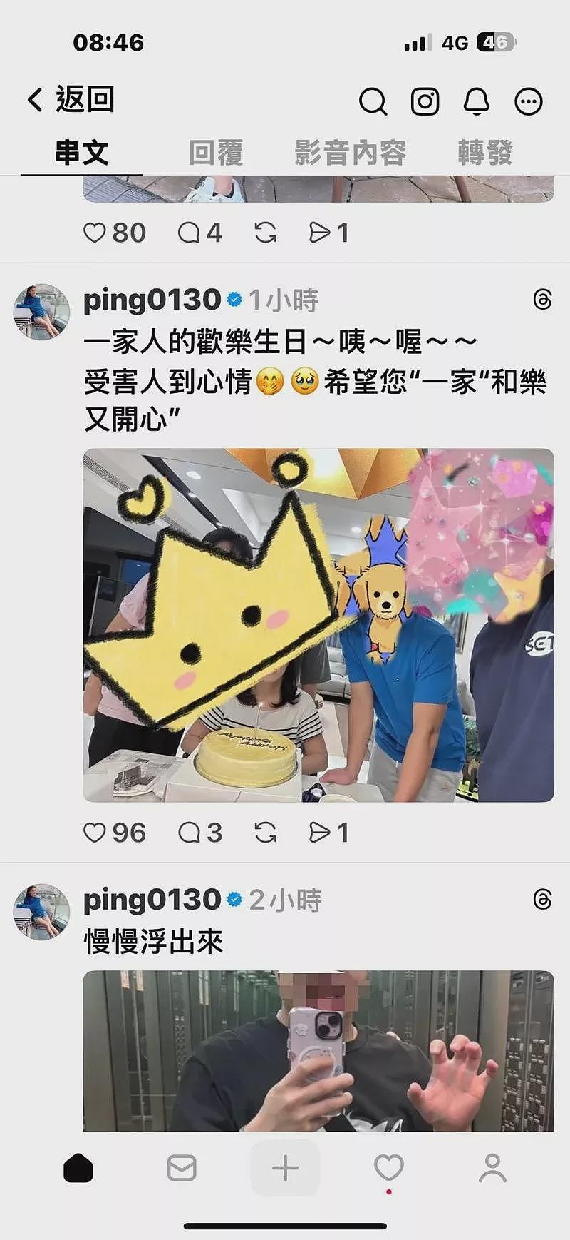 台湾女星贴照片曝淫狼恶行，控“奸完想做回朋友”（组图） - 2