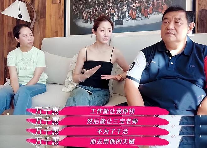 “护夫狂魔”万千惠，是表演型人格还是坚定女主？（组图） - 40