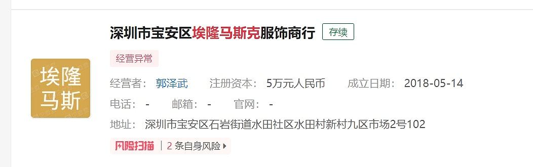 日本皇室成员名字被中国人抢注商标惹议，佳子公主曾变福建尿片？（组图） - 8