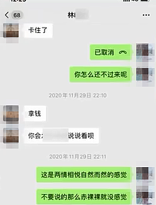浙江女子网恋奔现，“天价饭局”诞生名场面：贪财好色没好报啊……（组图） - 8