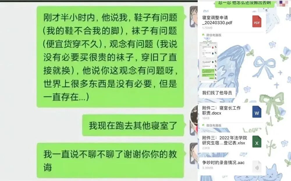 开学没两天，19岁山东大学生就在宿舍被室友捅死，仅仅是这个原因…（组图） - 4
