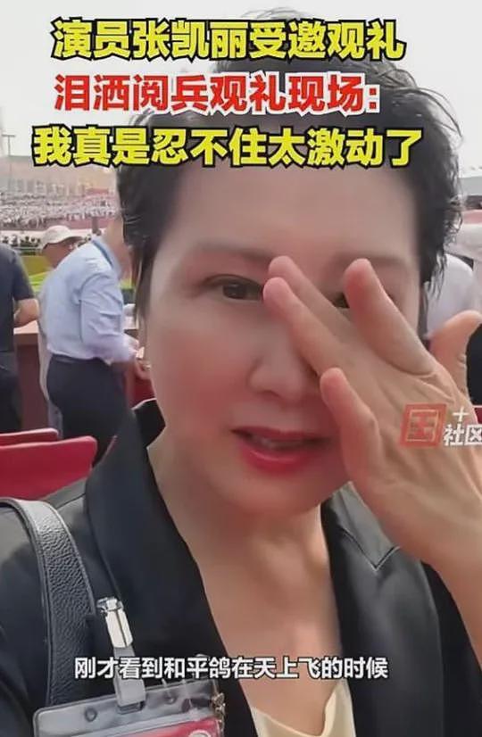 63岁张凯丽也没想到，因阅兵上的一个举动，她的口碑“彻底逆转”（组图） - 1