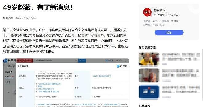 赵薇意想不到，分手二十年后汪雨再婚富贵女，她却陷入困境（组图） - 19
