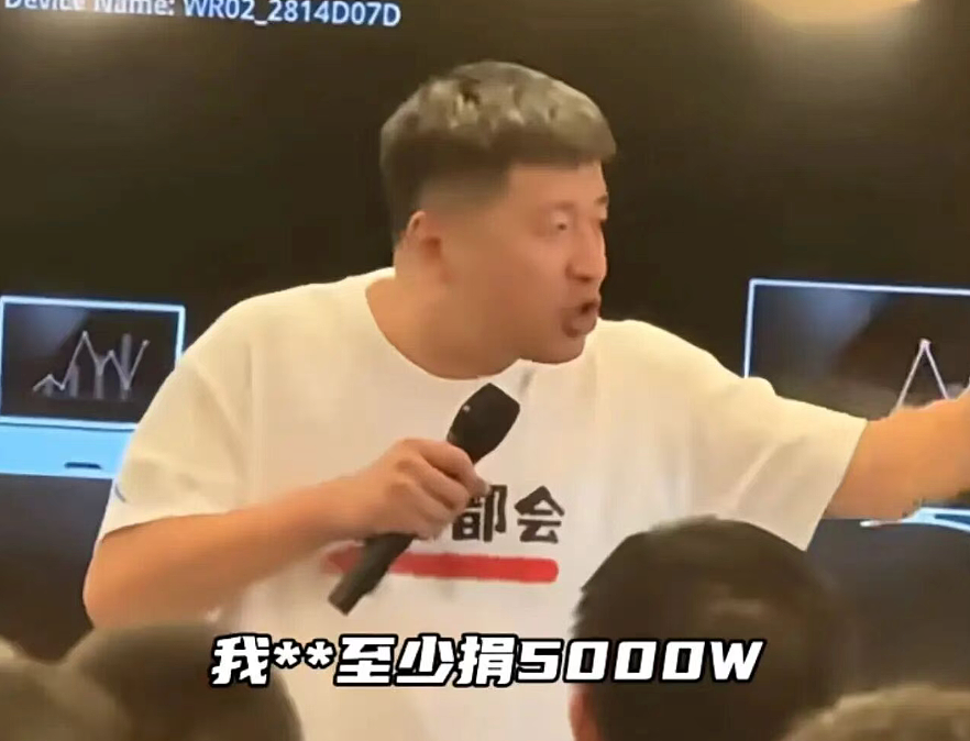 “枪响必捐5000万”！张雪峰的隐秘资本帝国（组图） - 2