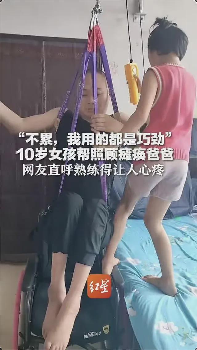 10岁女孩照顾瘫痪爸爸，网友直呼熟练得让人心疼（图） - 1