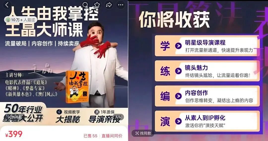 向太们教你“向上社交”，花399就能混进豪门圈？（组图） - 7