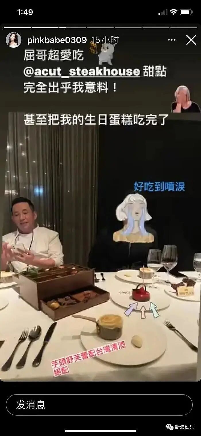 恭喜宣布分居?和妹妹暧昧想偷情,娶陪酒女心有不甘出轨报复,长达3年零互动提出离婚?(组图) - 15