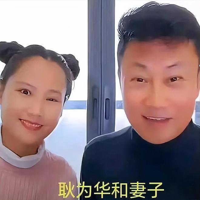 小娇妻变病秧子？和郑佳离婚另娶的耿文华，今却满脸憔悴懊悔不已（组图） - 11