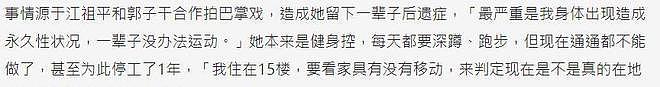 江祖平卷入性侵罗生门：曾是童年白月光，事业巅峰后屡陷争议？（组图） - 26