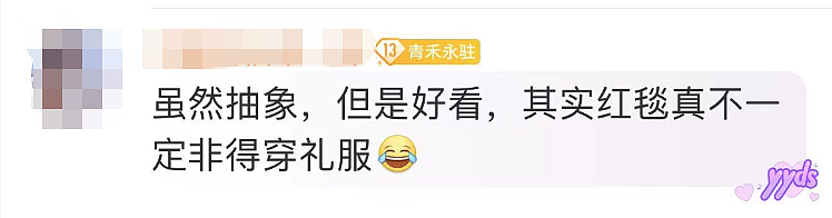 金晨休闲装平底鞋走红毯引热议,工作室回应称“去阿那亚度假,临时被抓去上班”,本人发文:准备有点仓促(组图) - 6