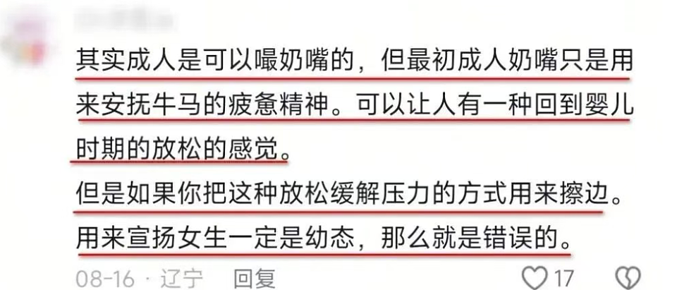 “成人奶嘴”卖爆，年轻人嘬上瘾了（组图） - 23