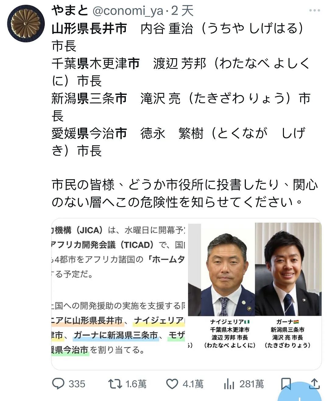日本将引进大批非洲黑人,鼓励日本人与黑人结婚生子?日本政府被骂上热搜,吓得火速辟谣!(组图) - 6