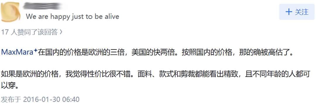 “国内定价是欧洲两倍以上？”三万一件的人生大衣玩“双标价”，逼得中产满世界求代购（组图） - 3