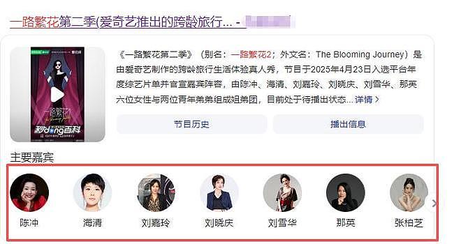 5位影后同台！个个是狠角色，张柏芝是最小咖，这节目一定会爆（组图） - 4