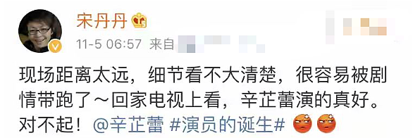 39岁的辛芷蕾，凭一腔欲望在寒门里逆袭（组图） - 15